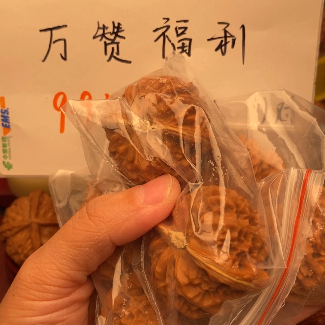 把件文玩核桃福利核桃