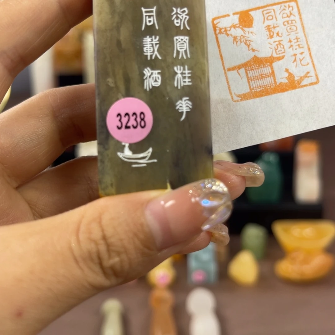 昌化石印石3238包邮包刻
