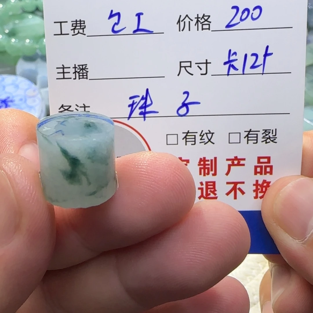 定制翡翠未镶嵌翡翠