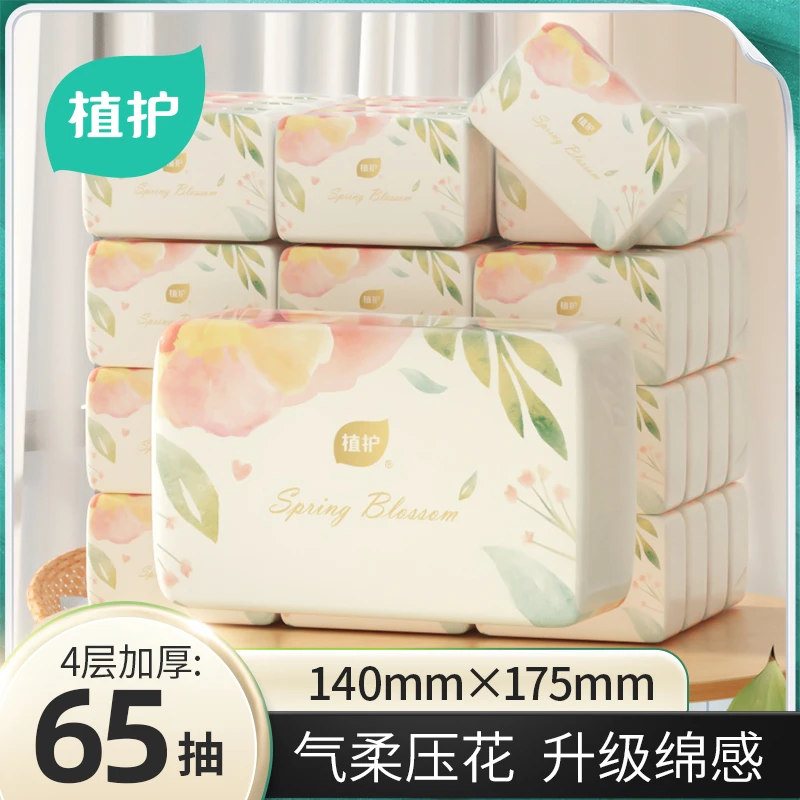 植护春日芳华纸巾抽纸32包整箱家用实惠面巾餐巾卫生纸抽