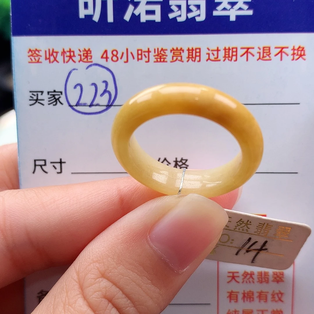 未镶嵌戒指翡翠14圈