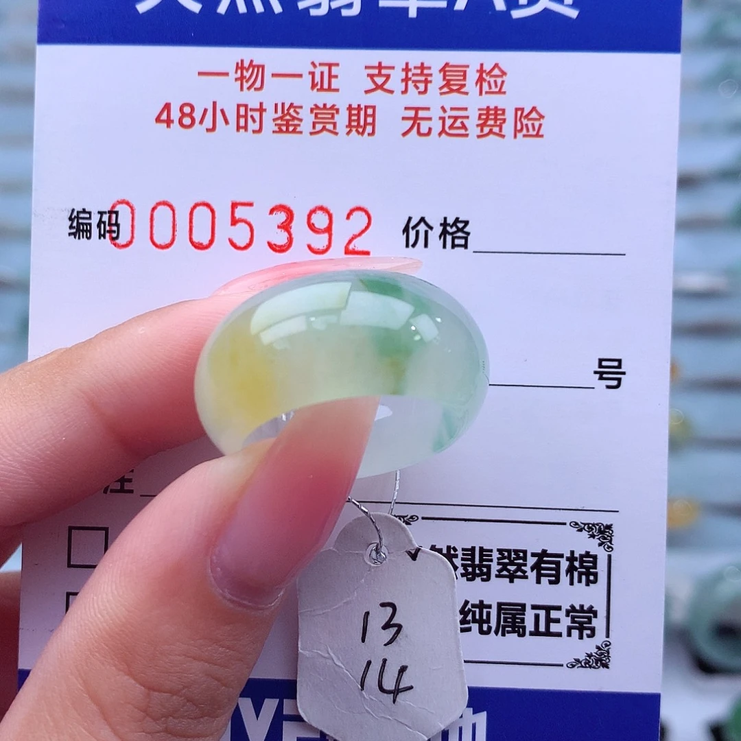 未镶嵌戒指翡翠天然
