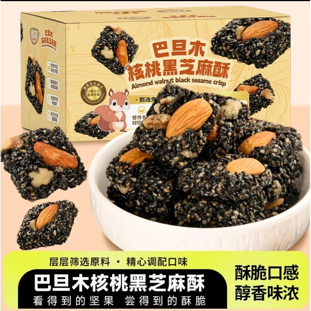 朋派巴旦木黑芝麻酥无添加蔗糖独立包装醇香黑芝麻健康美味