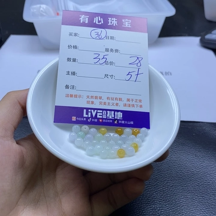 翡翠散珠翡翠翡翠36
