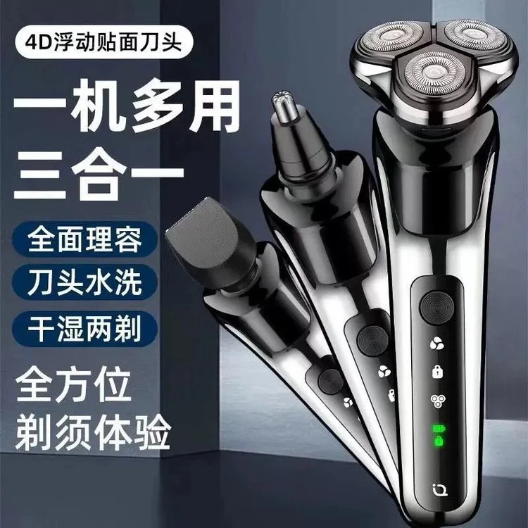 三刀头多功能剃须刀刮胡剃须刀胡须刀修剪器充电式