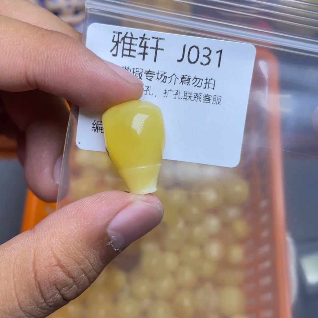 琥珀未镶嵌珠宝奇石
