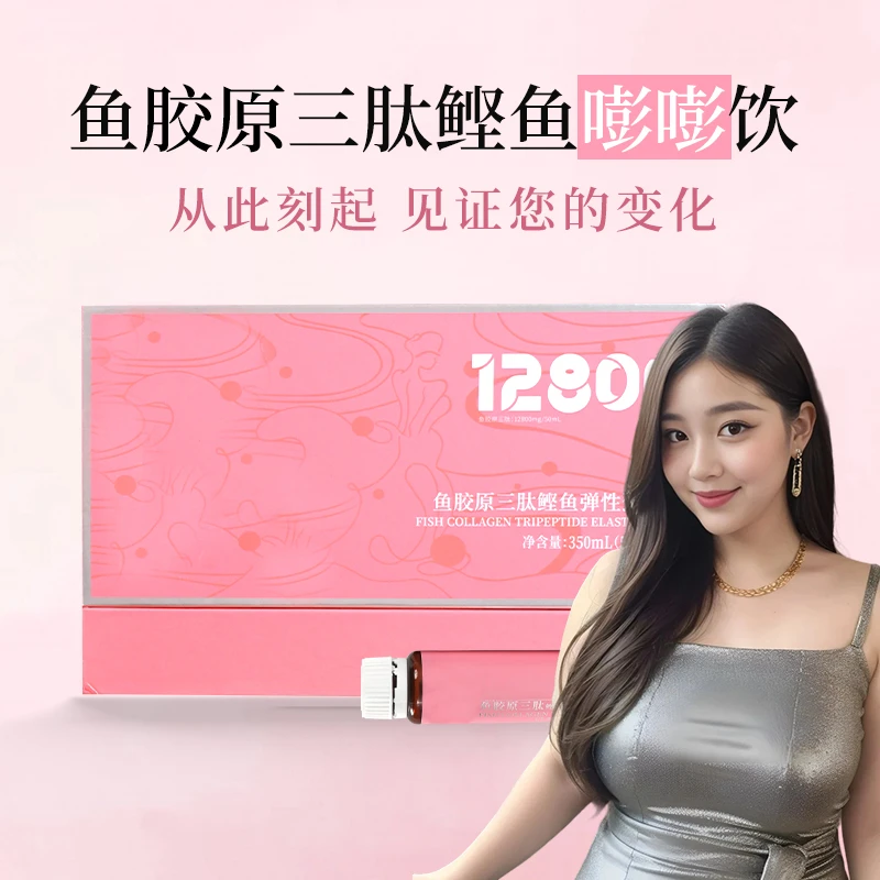 女人爱美福音鲣鱼弹性蛋白饮