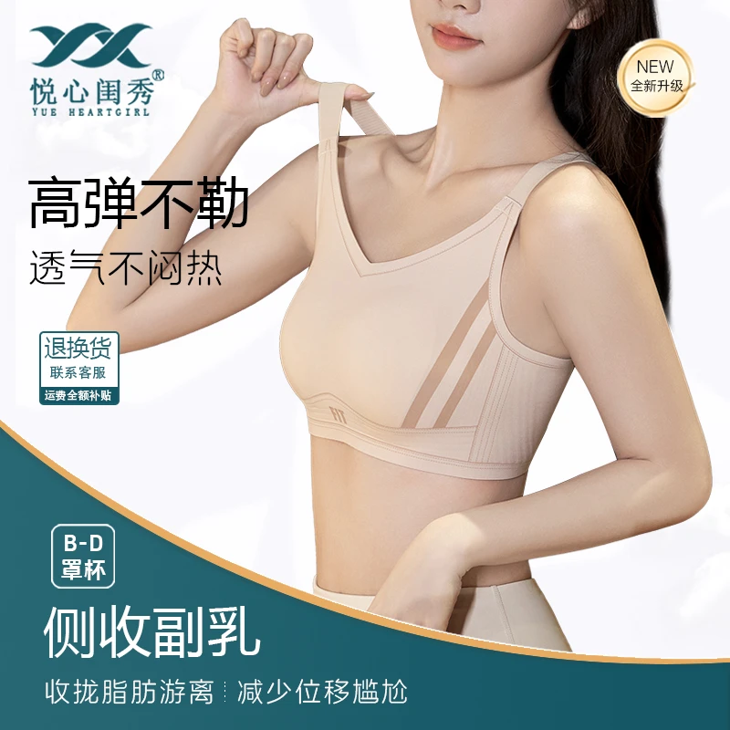 无痕大胸显小内衣女调整型防下垂收副乳运动全罩杯薄款提拉文胸罩