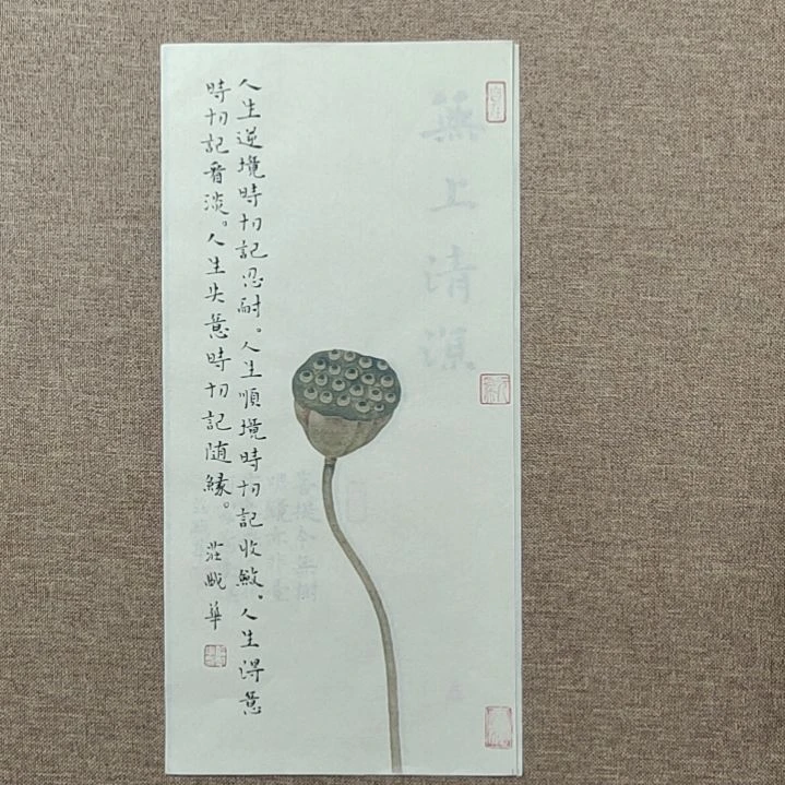 书法庄盛华书法作品