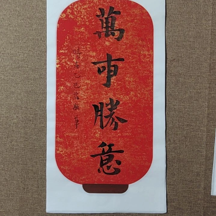 书法庄盛华书法作品
