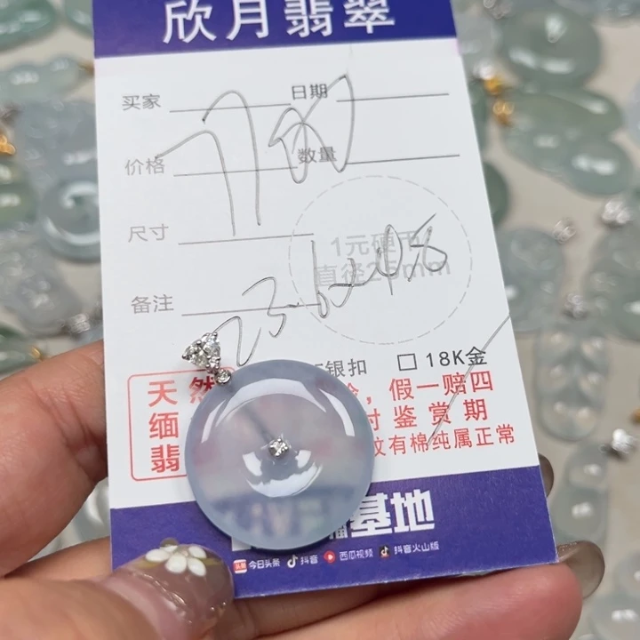 翡翠未镶嵌颈饰天然