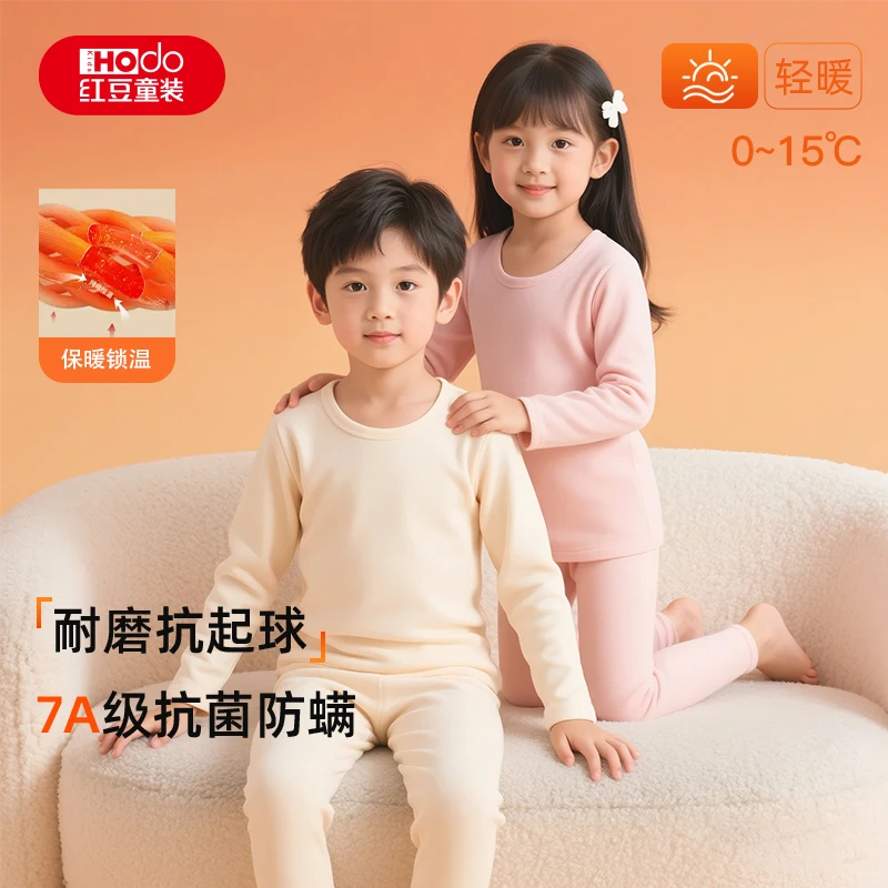 红豆童装儿童睡衣套装秋季男童7A抗菌秋衣秋裤女童亲肤保暖家居服