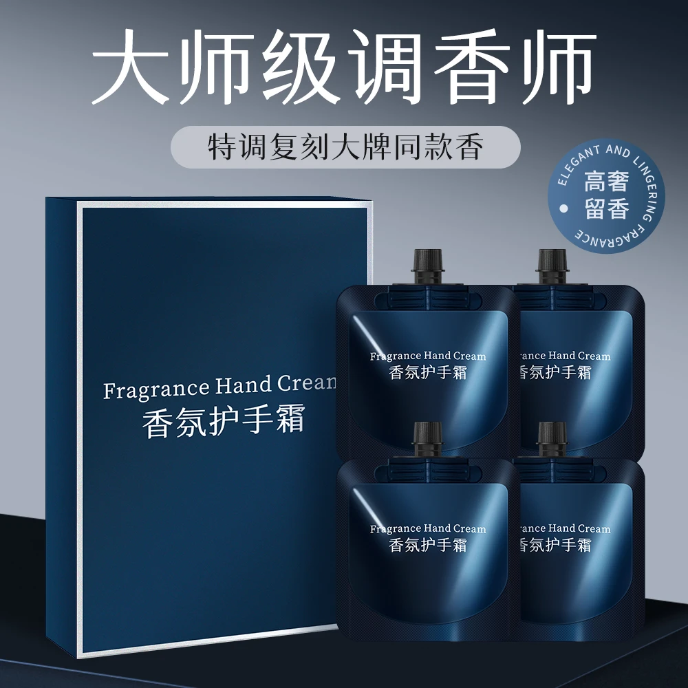 帕曼朵香水型护手霜滋润保湿补水护理香氛持久留香便携式礼盒装