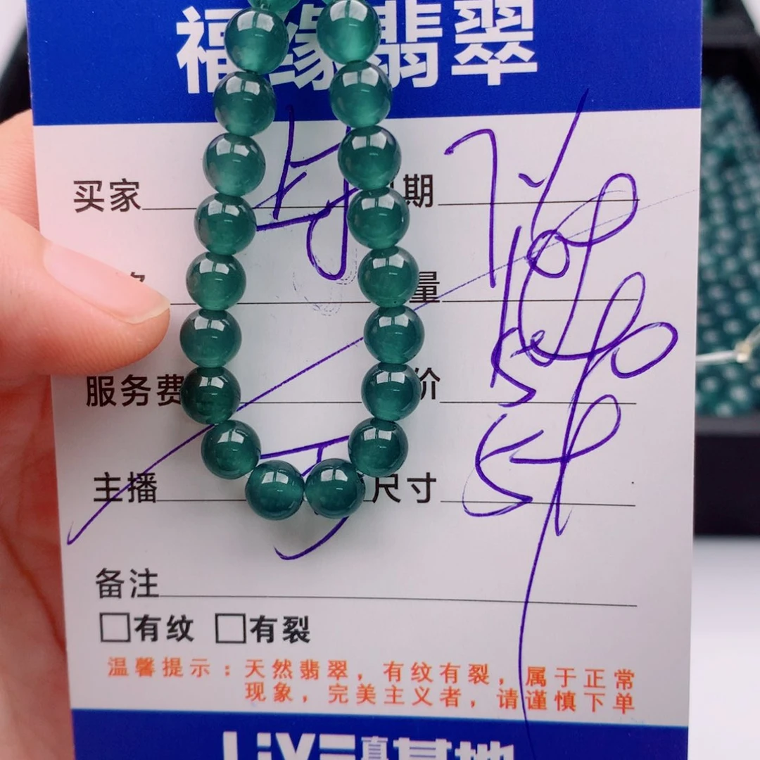 未镶嵌手链翡翠多样性108深