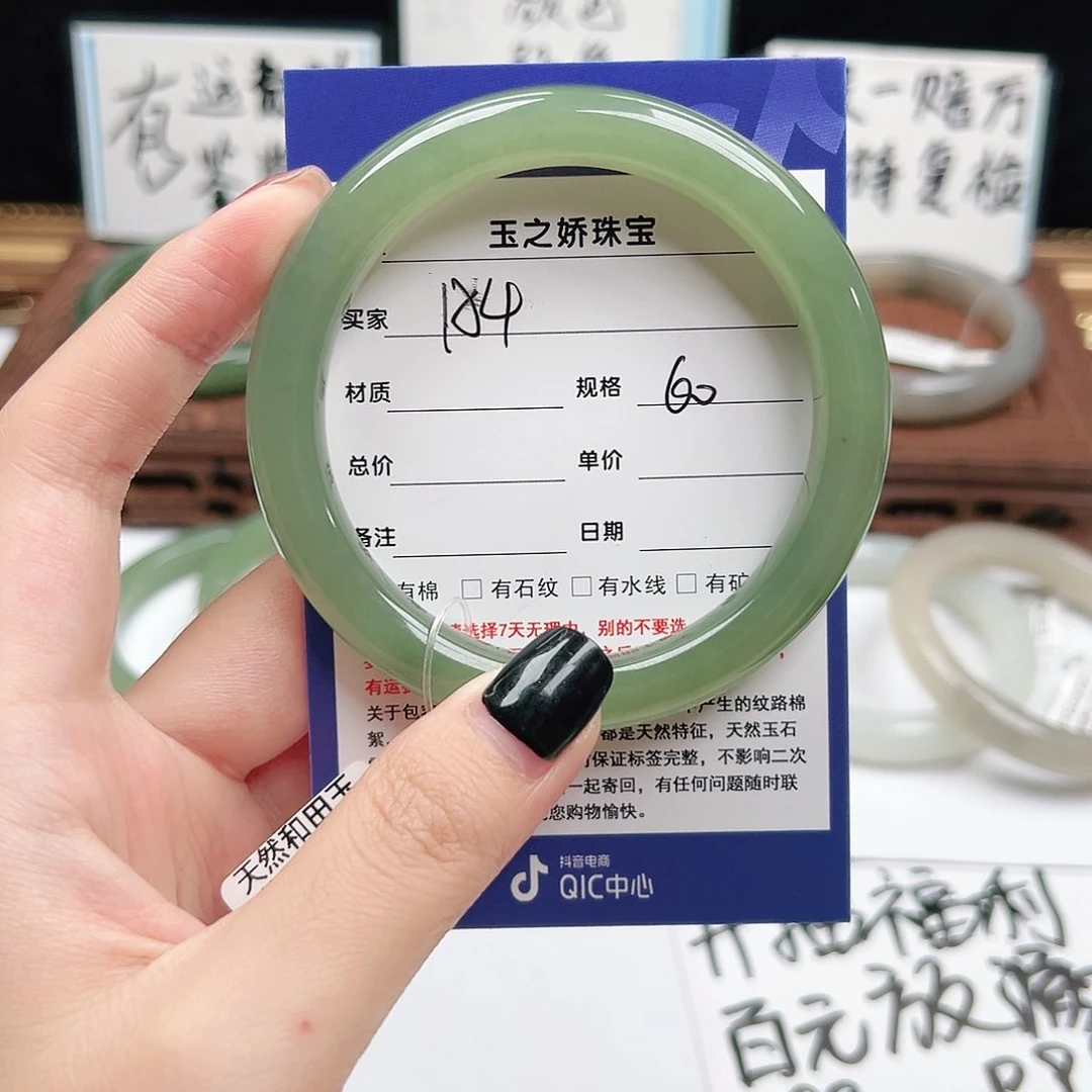 未镶嵌手镯和田玉史*芬