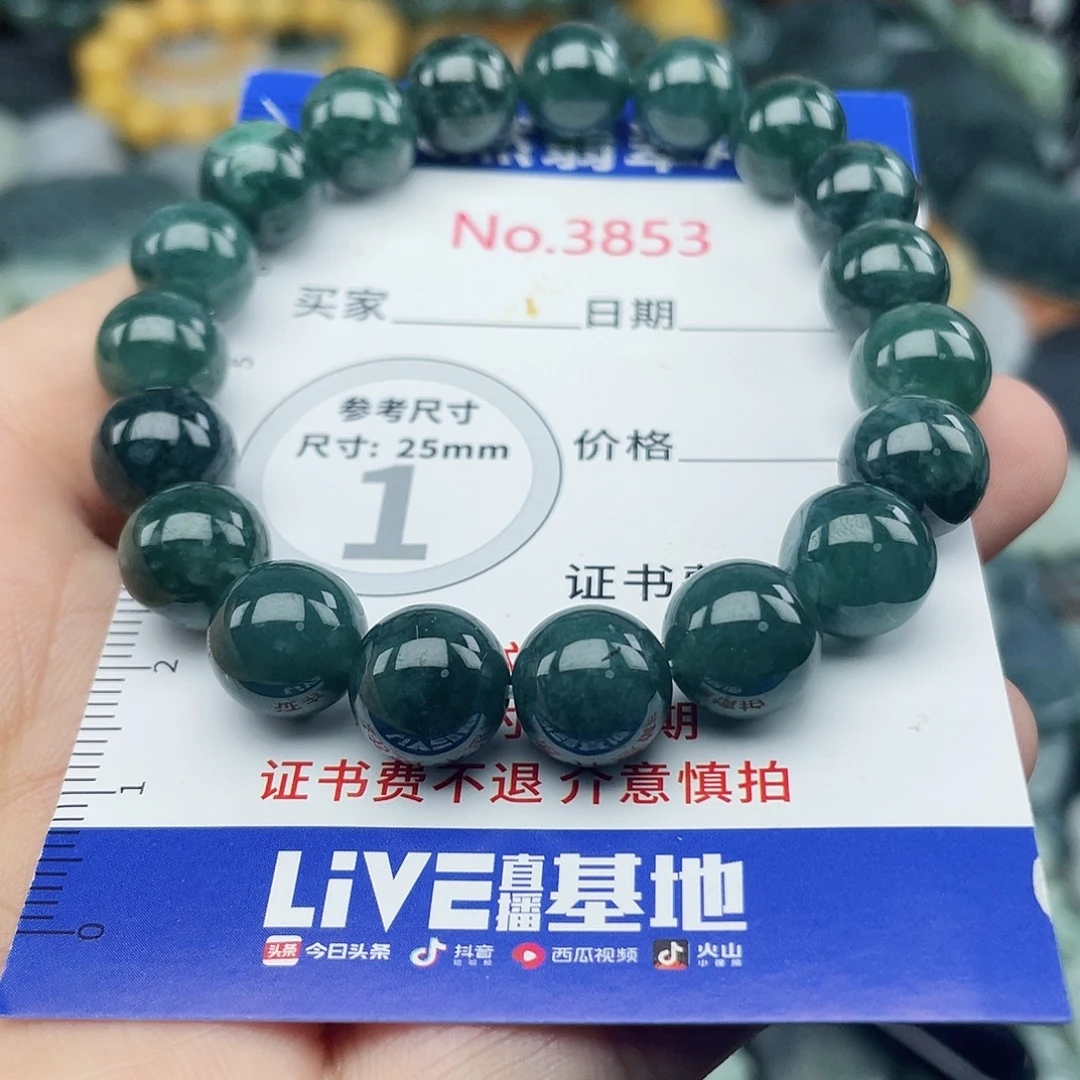 翡翠未镶嵌挂件3853