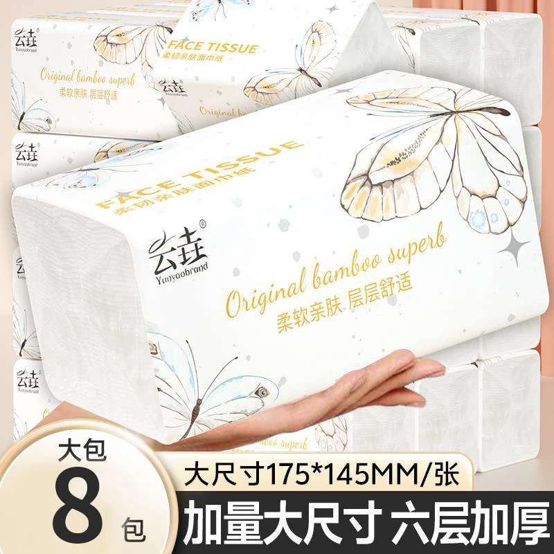 【实惠装8包】加大加厚尺寸抽纸巾干湿两用厨房餐巾纸