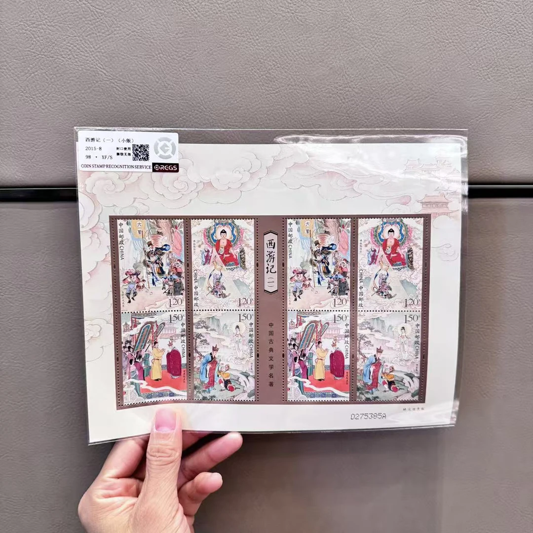 西游记 一 小版 RCGS评级