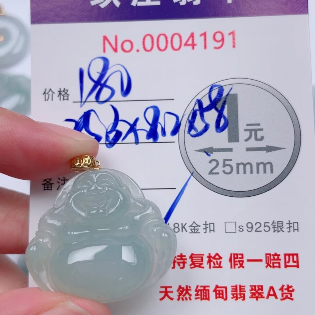 翡翠未镶嵌吊坠(不含链)