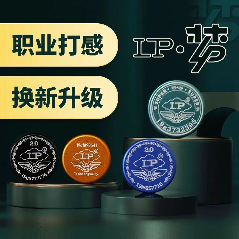 LP正品梦皮头3.0台球杆桌球杆小头杆斯诺克黑8中性台球枪头超级梦