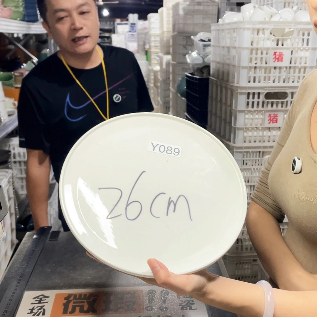 瓷片089                 2个