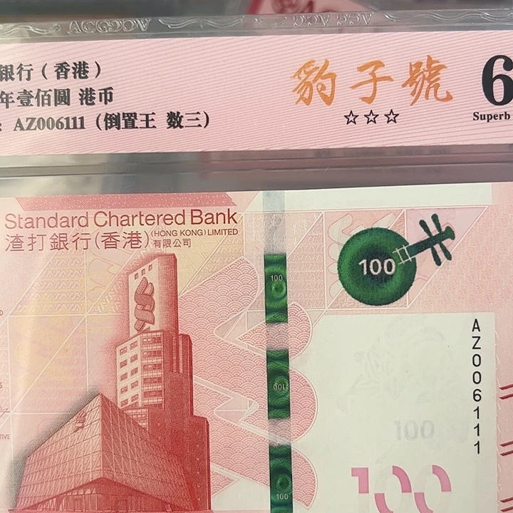 C***o纸尾号111保真包邮