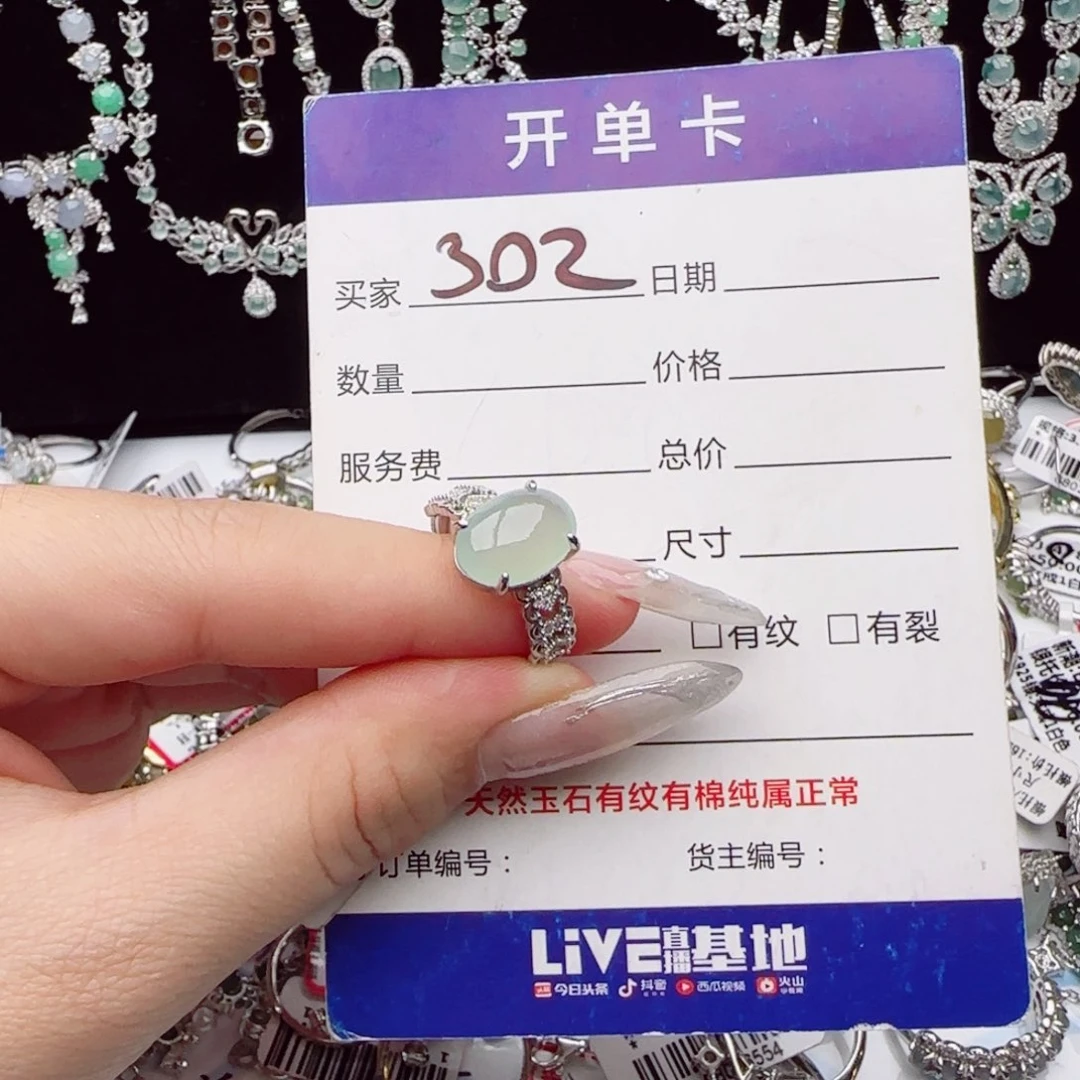 银S925镶嵌戒指翡翠