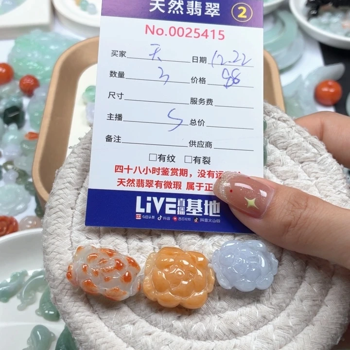 天****翡翠未镶嵌挂件Ty