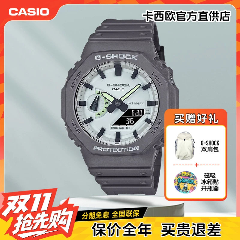 Casio/卡西欧手表男士多功能潮流学生夜光双显石英男表GA-2100HD