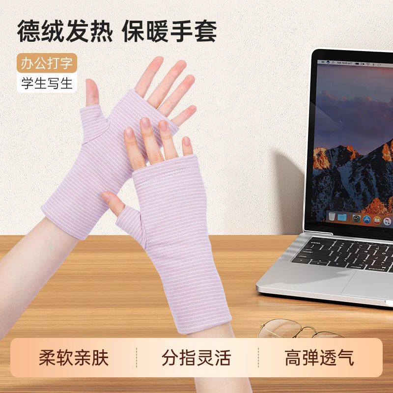 新款条纹半指手套半截防寒秋冬女高弹保暖加绒双层叠穿学生写字