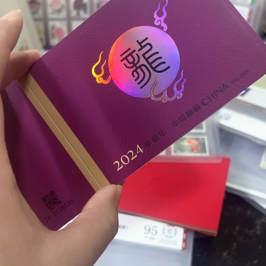四轮龙小本邮票一本