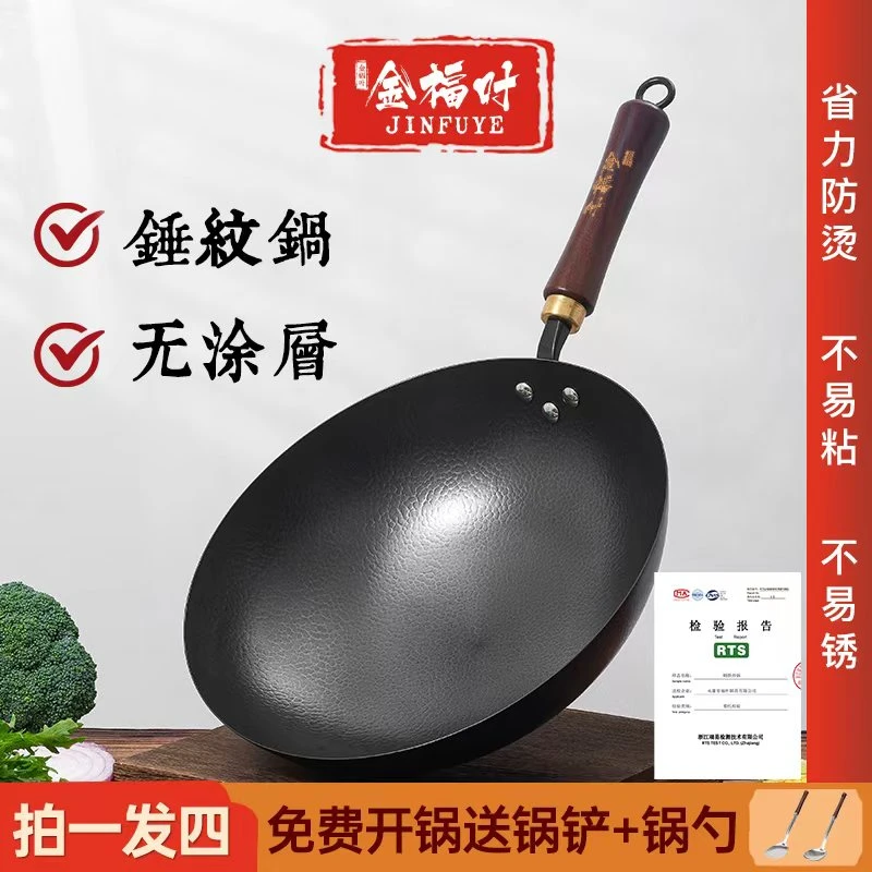 【金福叶·匠作】锤纹老铁锅章丘纯铁锅无涂层通用高温电磁炉锻打