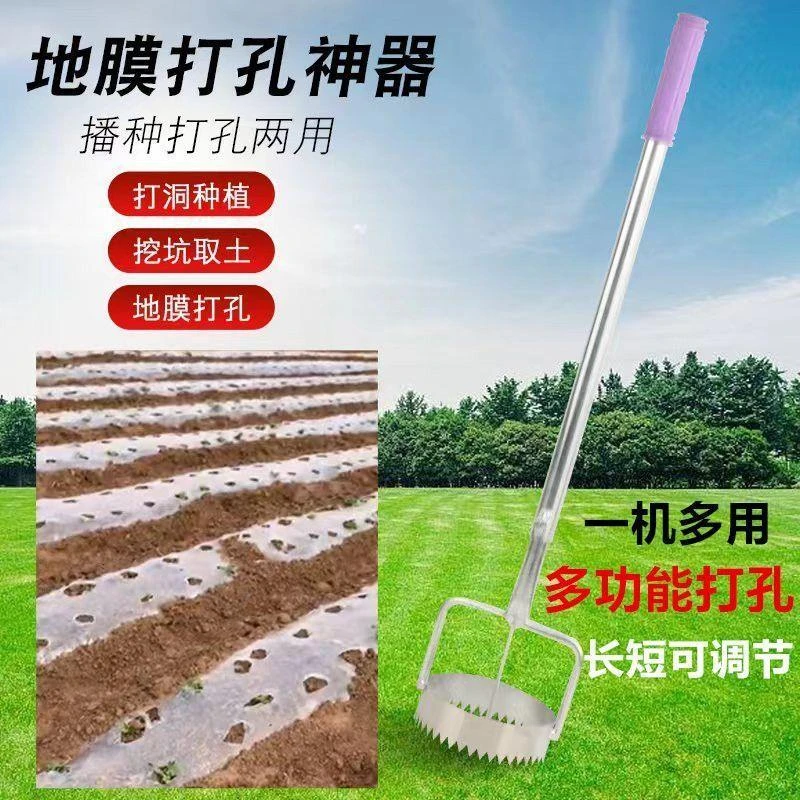 地膜打孔器开孔打洞地膜扎眼蔬菜瓜苗打穴破膜戳洞农用地膜开膜器