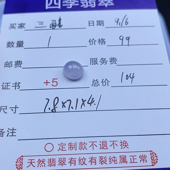 未镶嵌定制翡翠疯***尚
