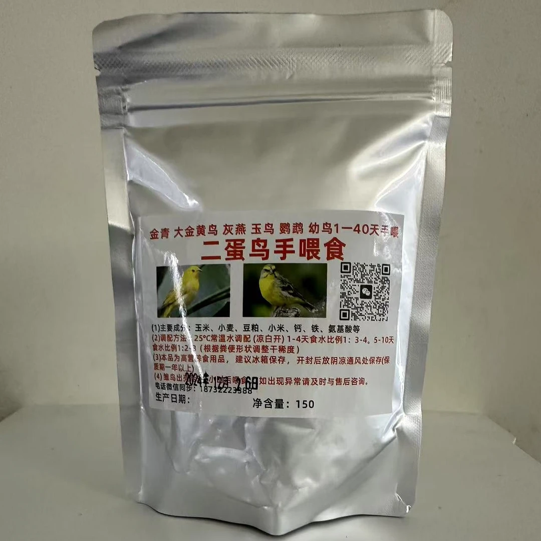 丝雀金青大金黄灰燕0天手喂食