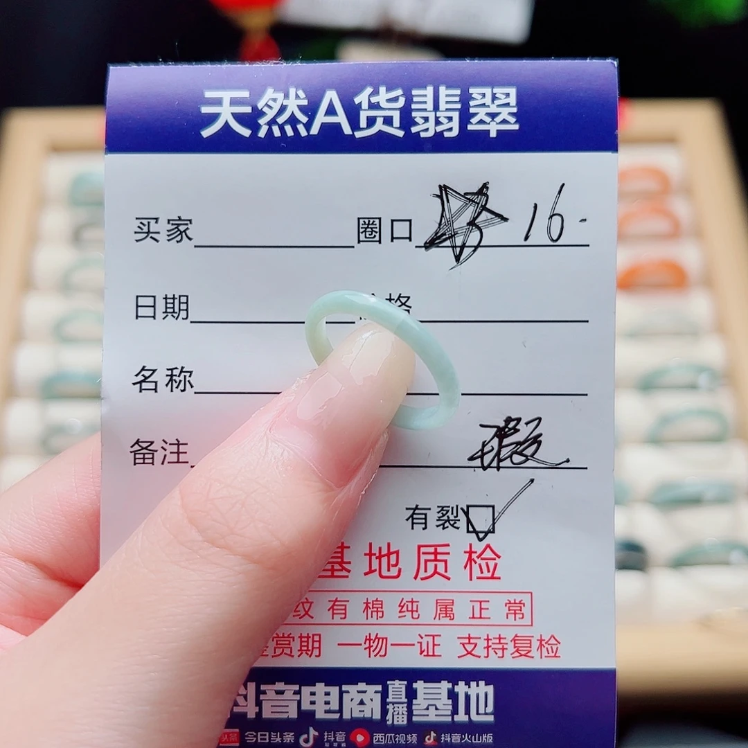 翡翠未镶嵌戒指天然