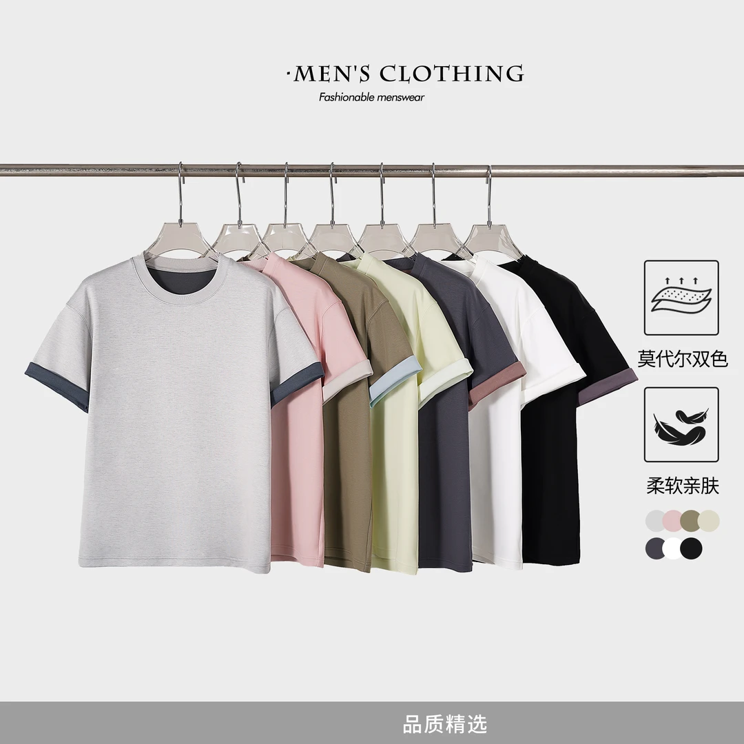 【熊熊专属】夏季新款百搭简约通勤撞色圆领套头男士短袖T恤X2162