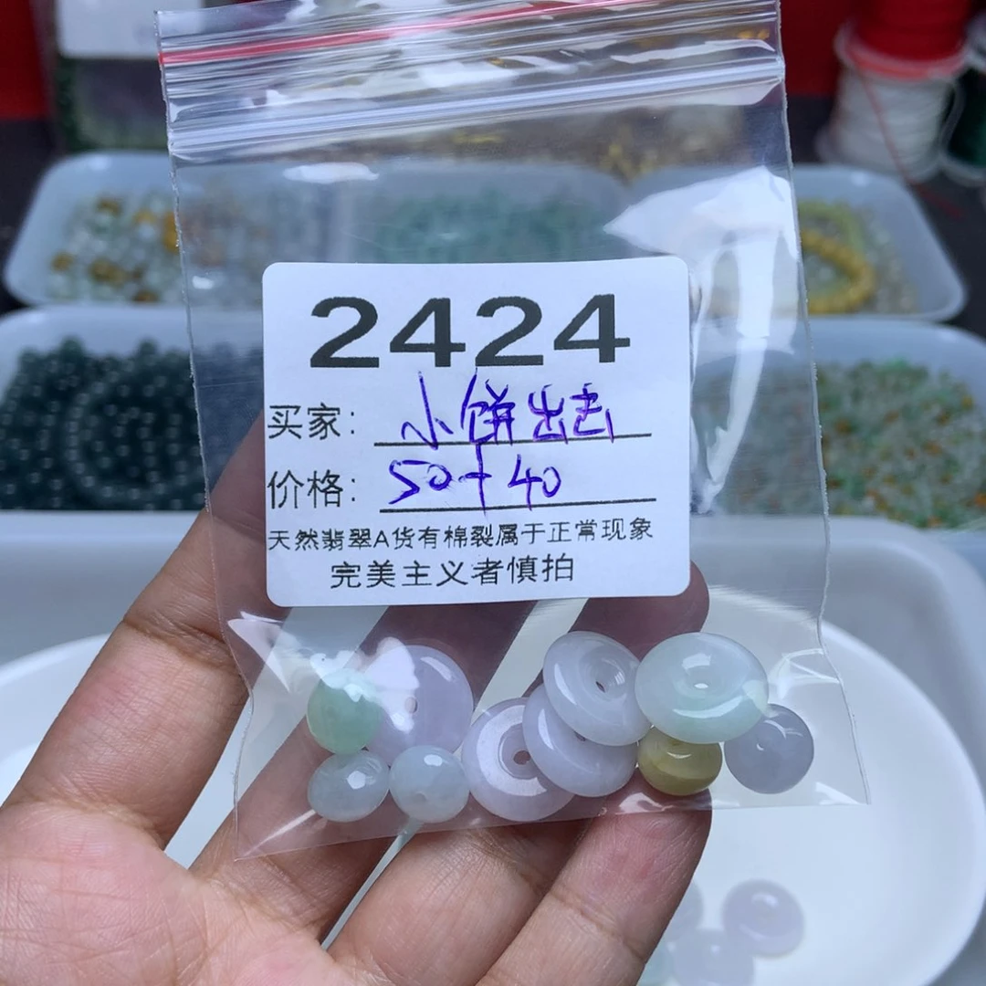 未镶嵌手链翡翠小**击