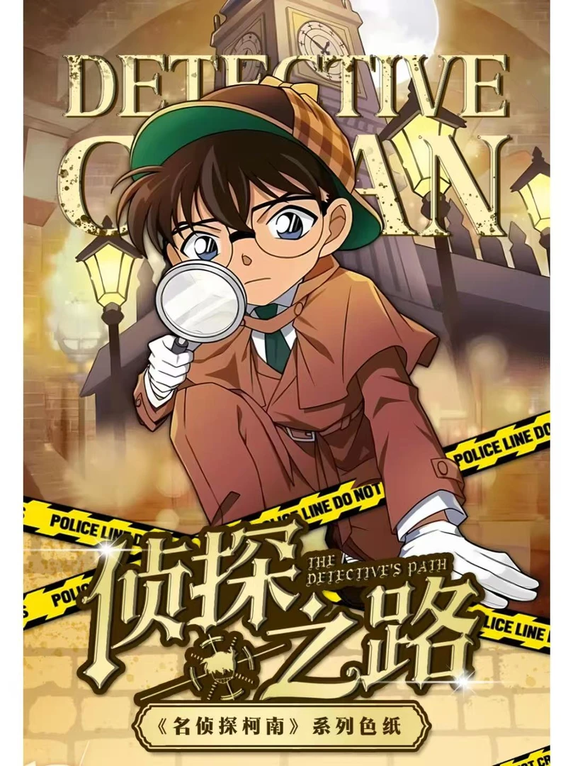拾【平拆/玩法】柯漫柯南色纸收藏卡牌盲盒国产二创（代拆）