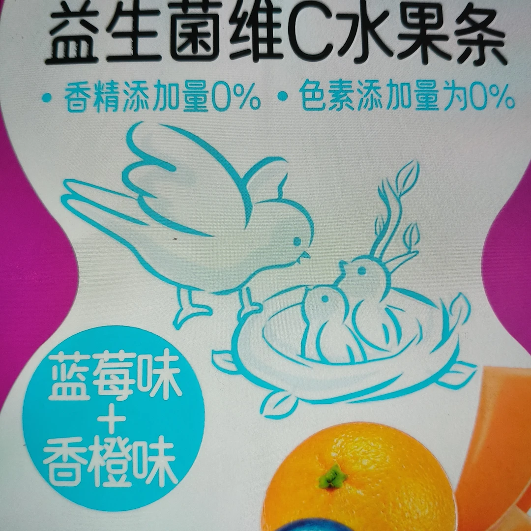 育圃益生菌维C水果条包邮