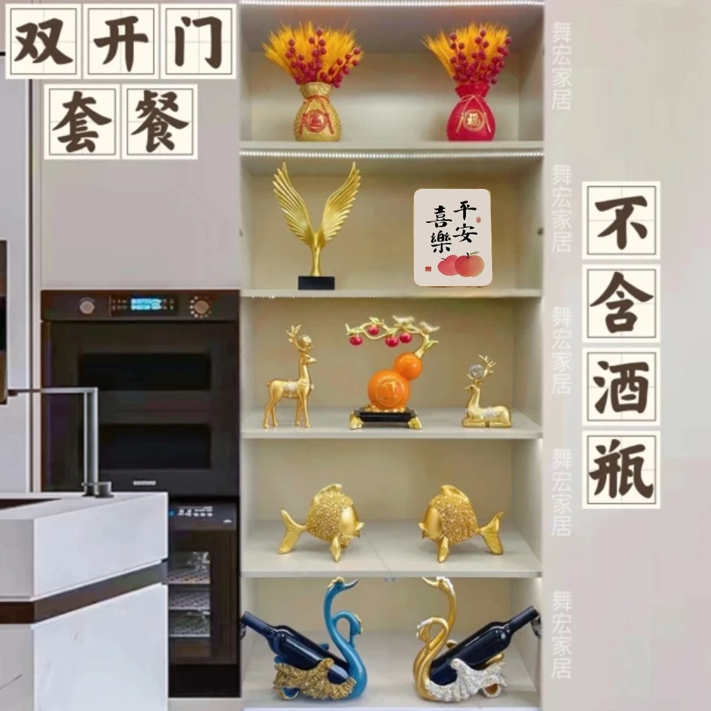 双开门套餐五层六层电视柜创意现代中式酒柜玄关搬新家摆件百搭