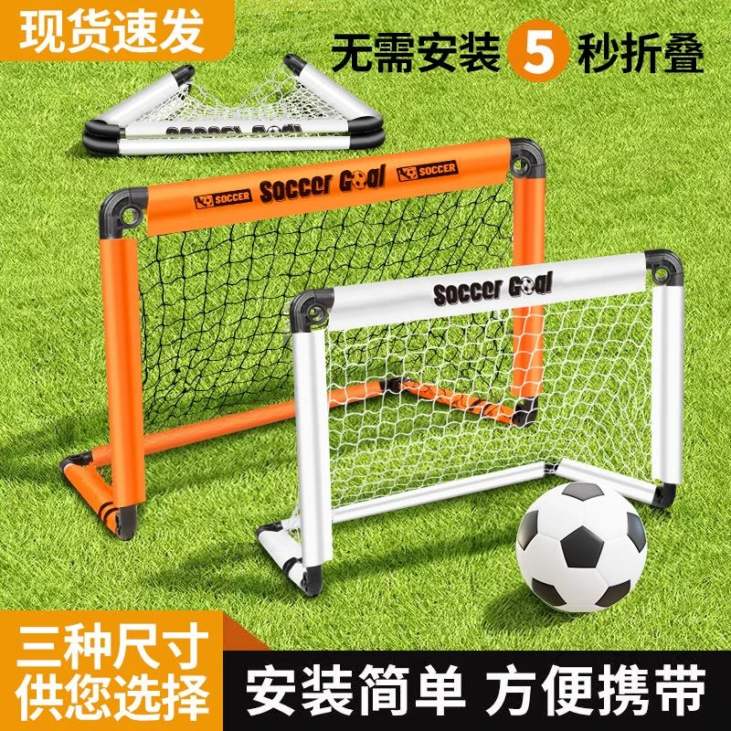 儿童便捷足球门免安装家用可折叠室内户外五人制训练足球门框玩具
