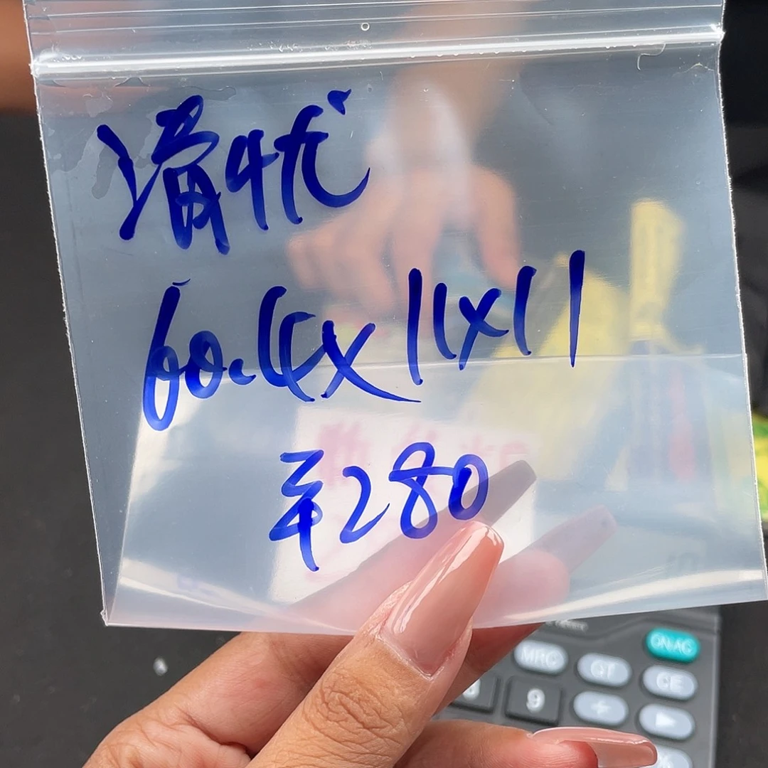 清***忧所见即所得碧玺（处理）所见即所得
