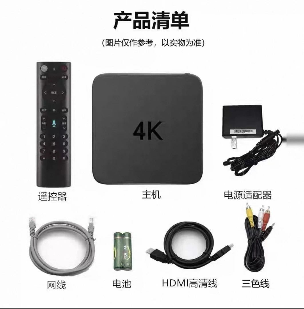 全网通魔盒不卡顿小黑盒子