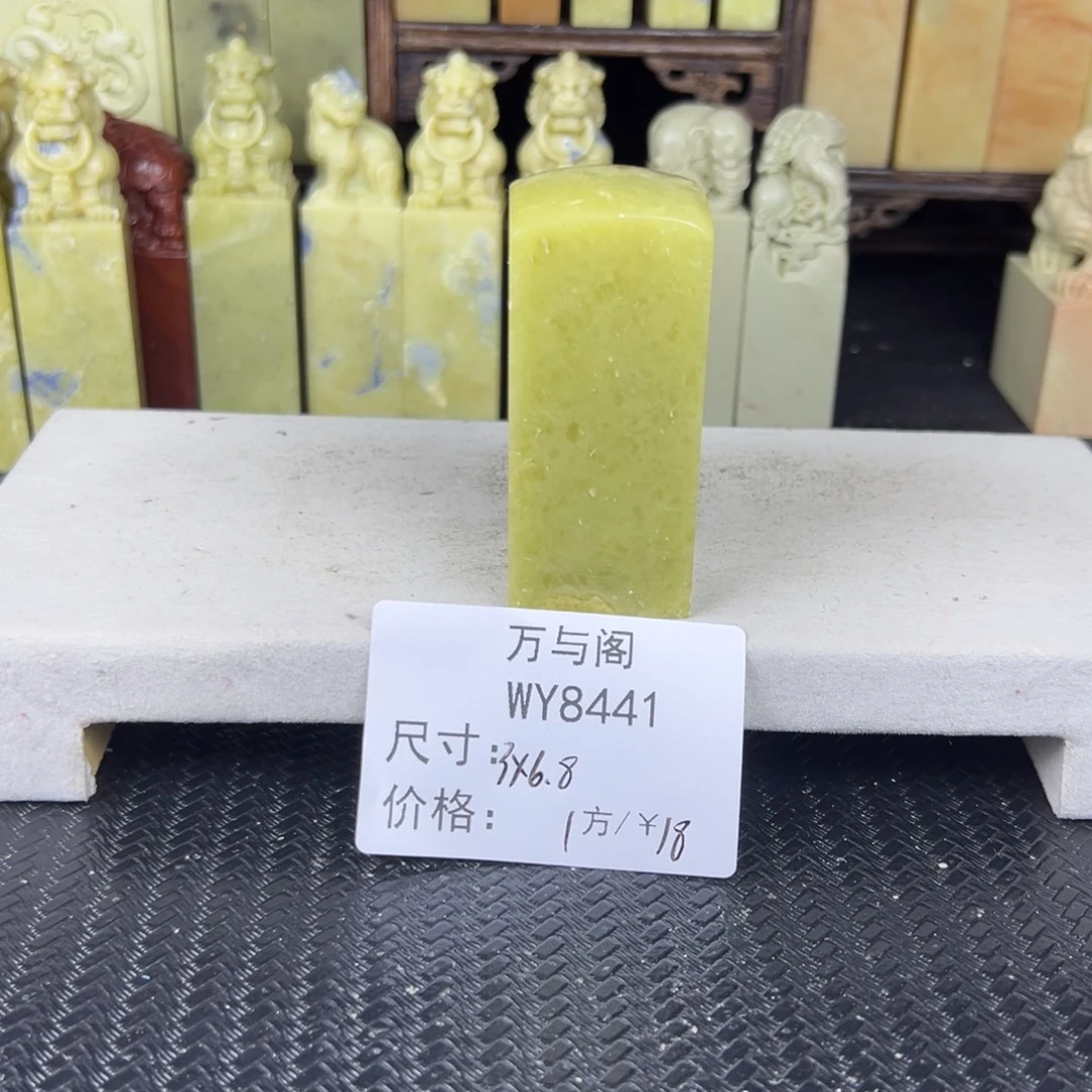 青田石青田石印章