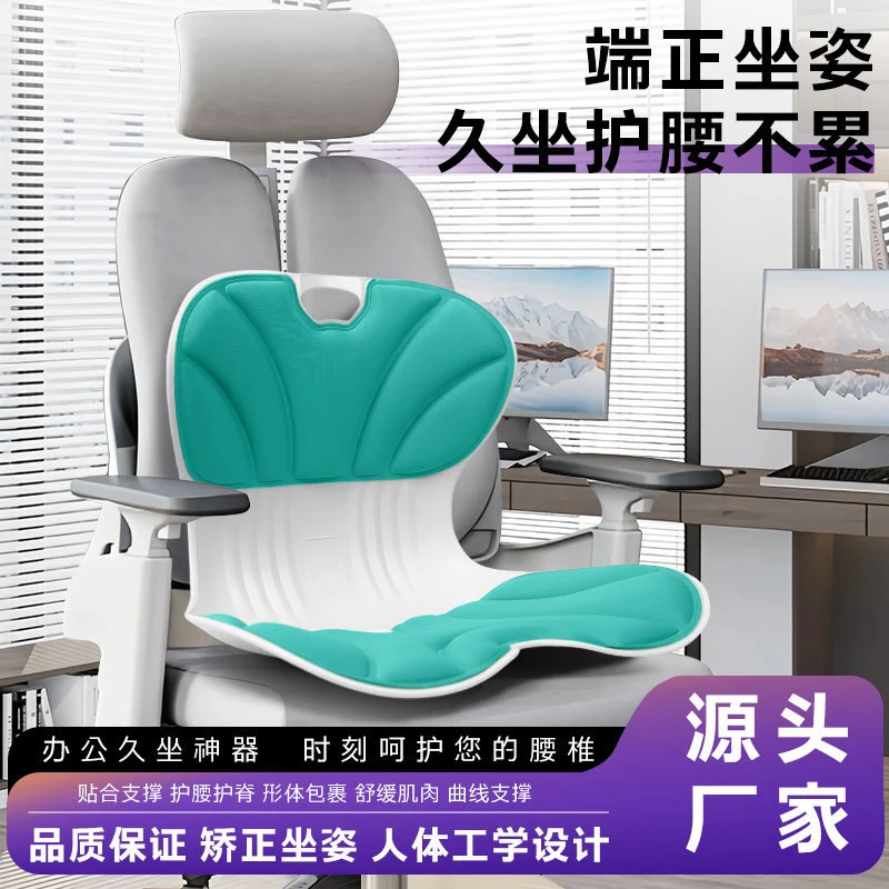 护腰坐垫靠背一体垫办公室人体工学靠背垫久坐不累靠垫护腰坐姿椅