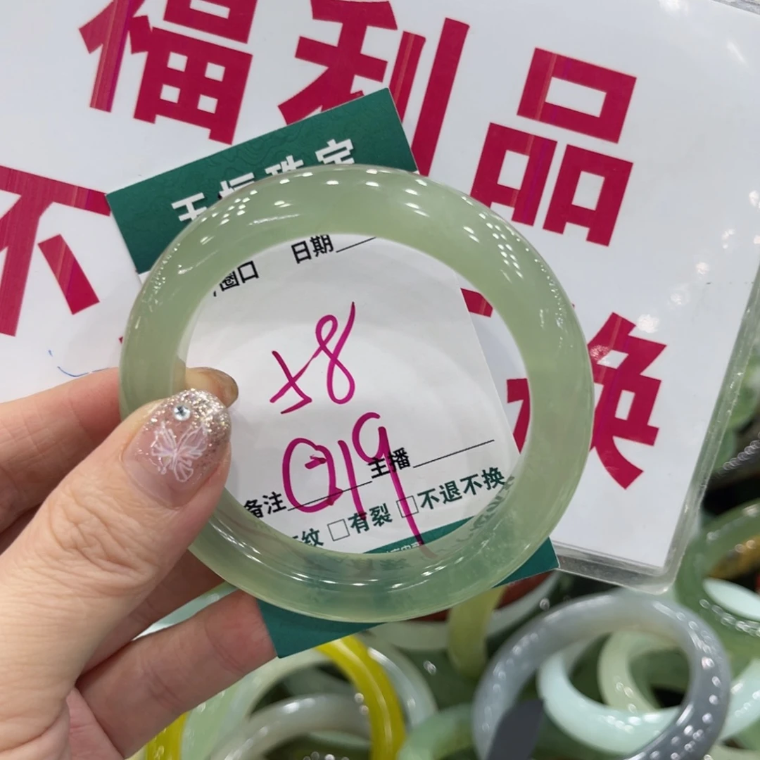 岫玉未镶嵌手镯手镯