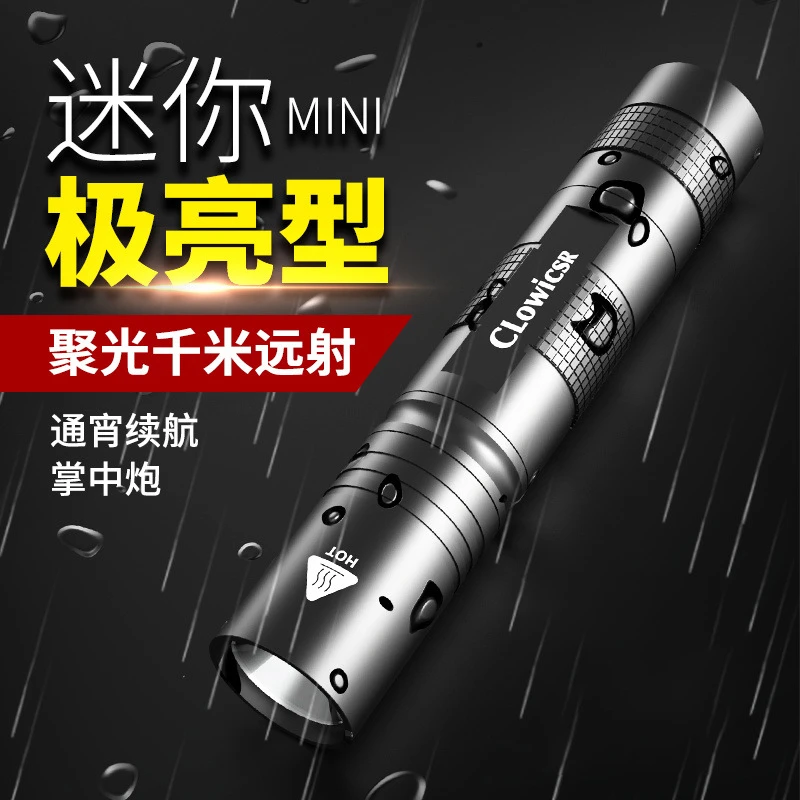 暗月战术激光超亮强光手电筒充电式家用户外远射小型便携超长续航