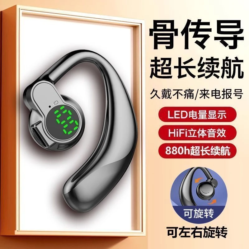 【特价中】单耳式蓝牙无线耳机麦2025新款爆款高级感适用于苹果耳机