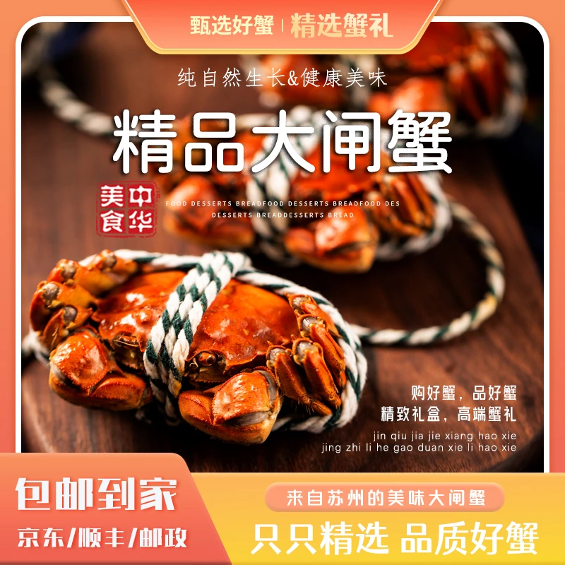 【活蟹】大闸蟹 公4只母4只 4.7两-4.4两 8只装